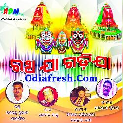 Ratha Ja Gadija,Odia New Bhajan Song Ratha Yatra Special By Ajendra